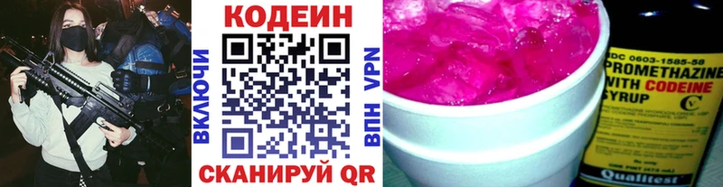 даркнет сайт  Домодедово  Кодеин напиток Lean (лин) 