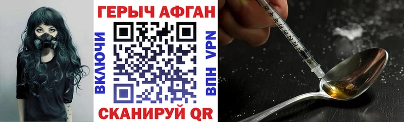 как найти   Домодедово  ГЕРОИН афганец 