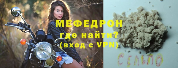 мяу мяу кристалл Волосово