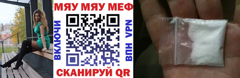 МЯУ-МЯУ мука Домодедово