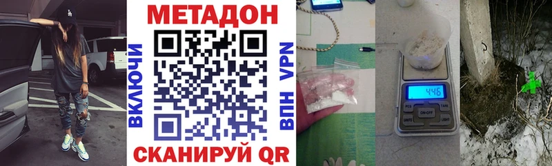как найти   Домодедово  МЕТАДОН methadone 